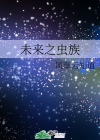 安锦绣上官勇全文阅读剧情介绍