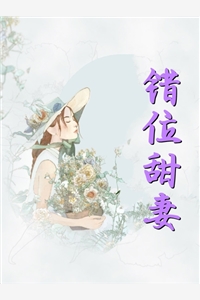 北原夏美在线剧情介绍