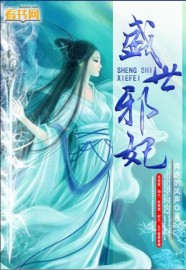 药师奴剧情介绍