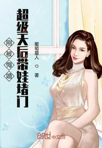 甜美的咬痕漫画34话开车长图剧情介绍