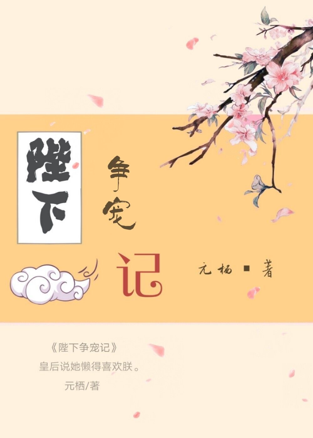 魔道祖师避尘play漫画剧情介绍