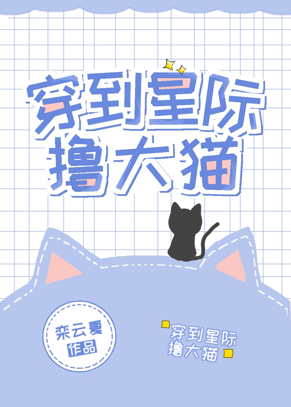 罪恶王冠漫画剧情介绍