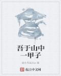 huangseyingshi剧情介绍