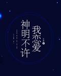 星期一丰满风车剧情介绍