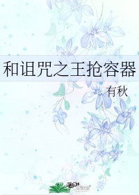 揽明月BY归鸿落雪剧情介绍