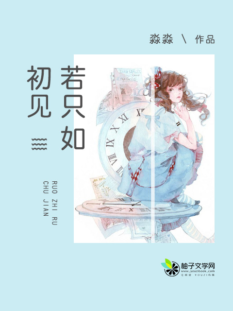 翁公的粗大剧情介绍