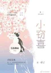 《桃花降》剧情介绍