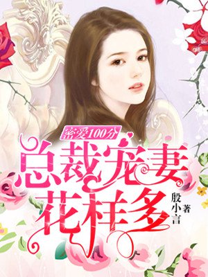 女人接吻的10个技巧剧情介绍