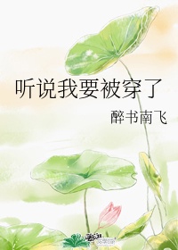 可知子伯漫画中文全彩剧情介绍