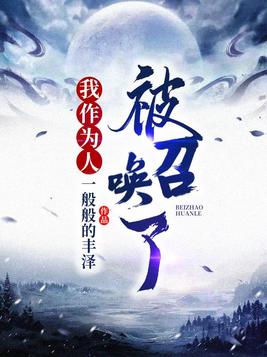 儿媳妇秦雨剧情介绍