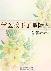 堕落的的女教师张梦帆剧情介绍