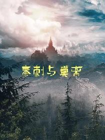 武神sf剧情介绍