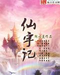 相泽南最经典作品在线剧情介绍