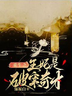 幻兽师剧情介绍