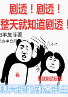 无翼鸟图片漫画大全集剧情介绍