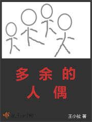 jieseba剧情介绍