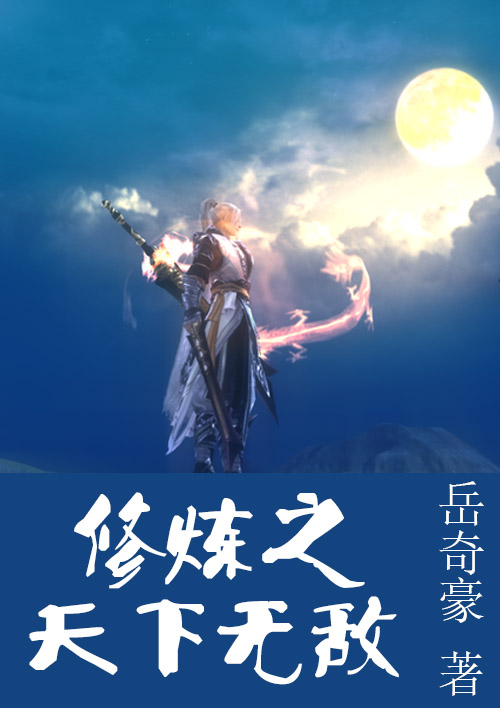 师兄啊师兄小说剧情介绍