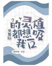 关于爱人是邪神这件小事剧情介绍