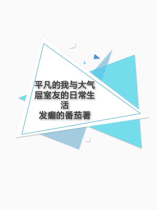 俯首称臣校园HI车剧情介绍