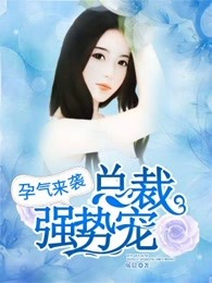 蒋婉闻烬1v1小说免费阅剧情介绍