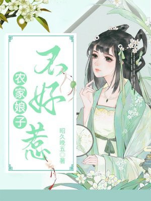 王子的本命是恶役千金漫画剧情介绍