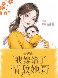 老师用力剧情介绍