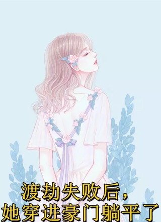 征服人妇系列全文阅读剧情介绍