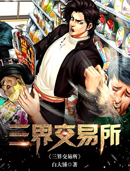 武神漫画下拉式6六漫画剧情介绍