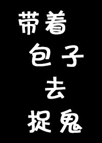 一个上面吃一个下的电影免费剧情介绍