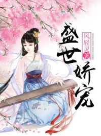 《你不乖》作者:臣年剧情介绍