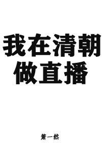 波多野结衣欲乱上班族剧情介绍