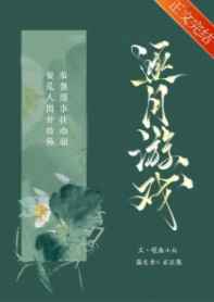 《师生绮恋》完整版剧情介绍