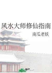 参天楼剧情介绍