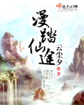 play海量视频sss剧情介绍