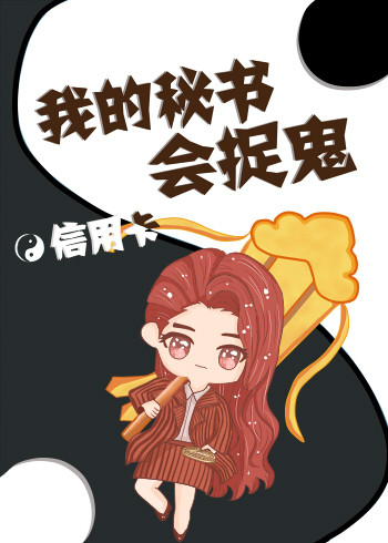 关上最后的门漫画剧情介绍