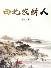 馥梅剧情介绍