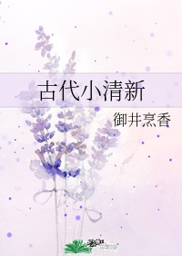 满花房剧情介绍