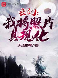 宠夫成魔txt下载剧情介绍