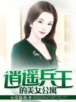 嫩白美女剧情介绍