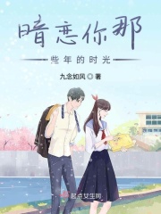 《同居》蒋婉闻烬笔趣阁剧情介绍