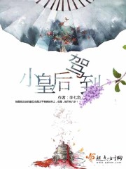 永世沉沦剧情介绍