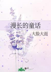 软香BY苏玛丽东哥剧情介绍