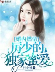 苏家有女第5集剧情介绍