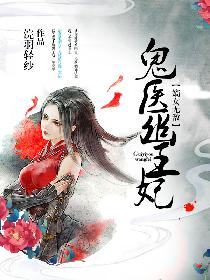 魔道祖师动漫全集资源剧情介绍