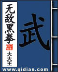 有妻大家尝剧情介绍