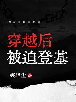 28号徐静媛受刑全文剧情介绍