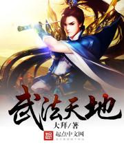 全职法师第6季樱花漫画免费观看剧情介绍