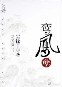 蜜桃成熟时1997 电影剧情介绍