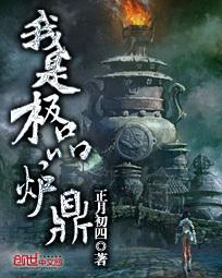 森林里的熊先生冬眠中未增删剧情介绍