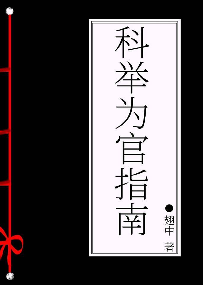 垂钓小说剧情介绍